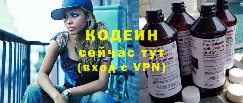 Кодеин Purple Drank  Лиски 