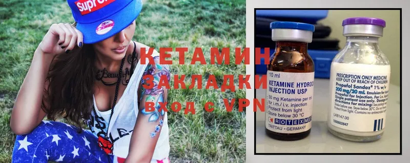 Кетамин ketamine  Лиски 